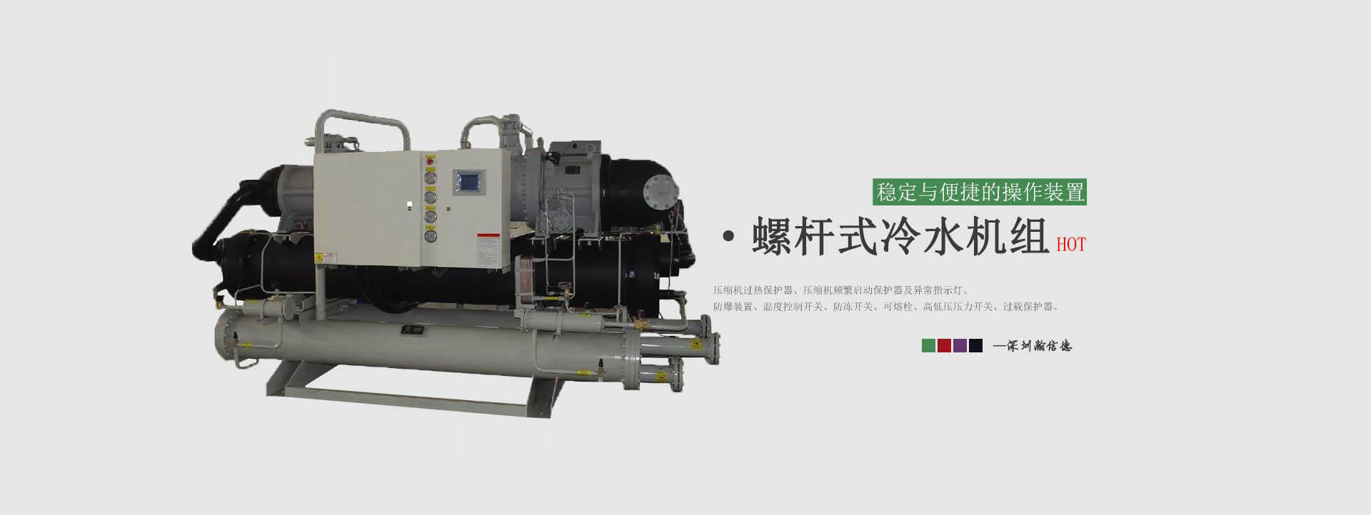 優質冷水機